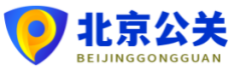 北京舆情公关公司