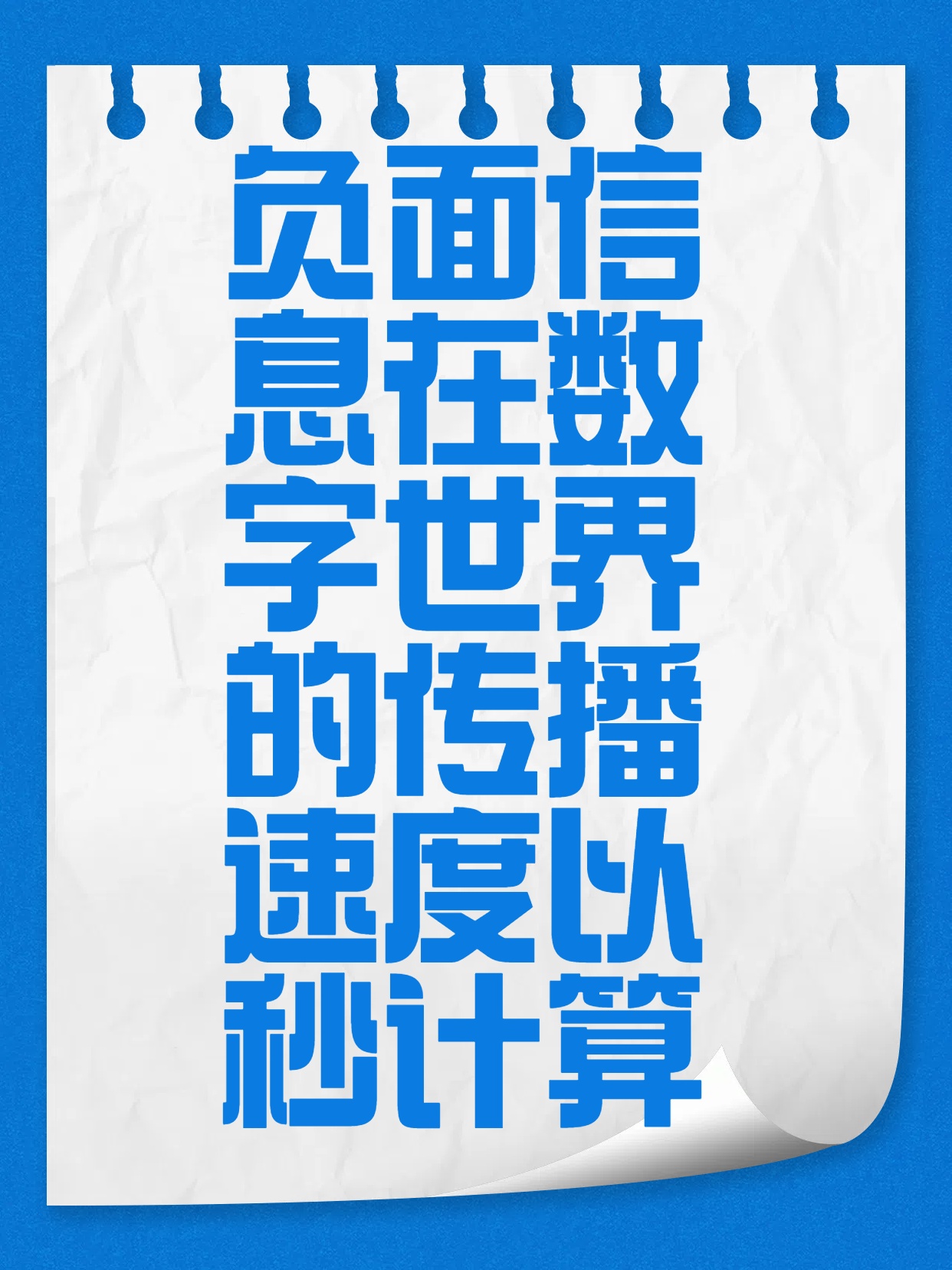 负面舆情的风暴眼：一家“负面舆情处理公关