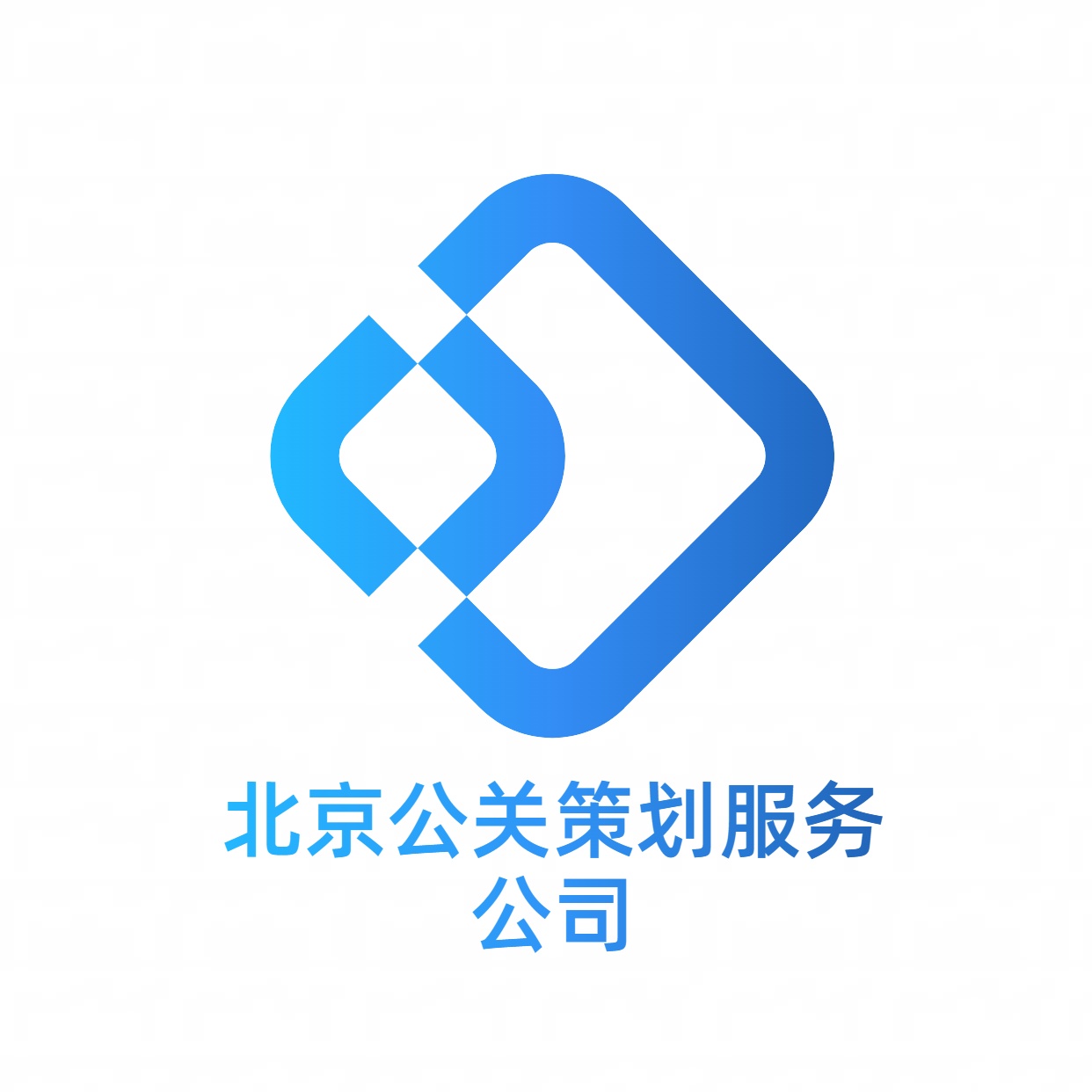 北京公关策划服务公司
